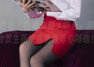 Ligui丽柜 - 在线资源大曝光，甜甜和她的双生花伊莲情缘等你领略！