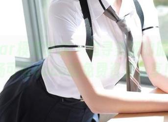 MFStar模范学院 - 追寻美腿的旅程——杨可可coco的免费资源分享！