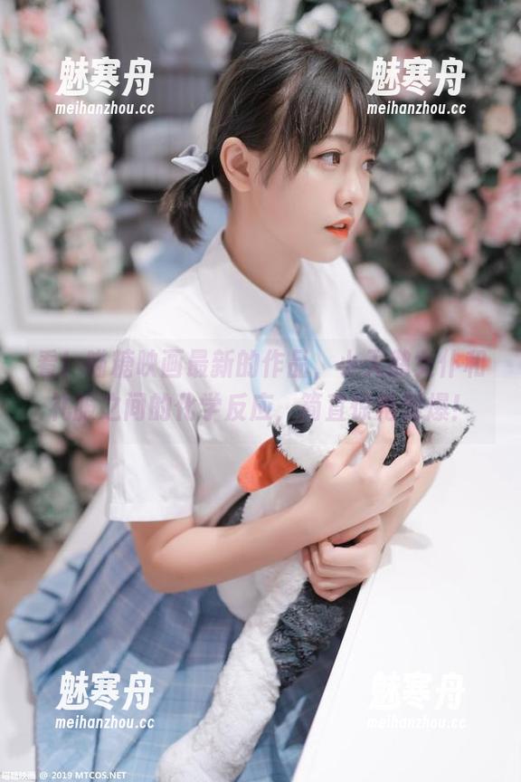 MTYH喵糖映画 看!喵糖映画最新的作品,小天鹅女仆和礼服之间的化学反应,简直惊艳到爆!