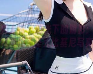 Xiuren秀人网 - 阳光下的阴影：z杯悠悠和她的无圣光比基尼写真