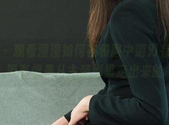 丽柜 - 观看潼潼如何在和服中游刃有余，简直像是从古装剧里走出来的