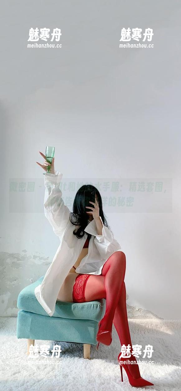 俏妞t 微密圈 - 俏妞t和她的水手服:精选套图,悄悄告诉你海洋的秘密