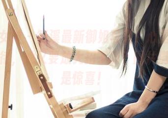 头条女神 - 筱溪最新御姐写真，心里有点小期待，她又要放大招了嘛？图片满满都是惊喜！