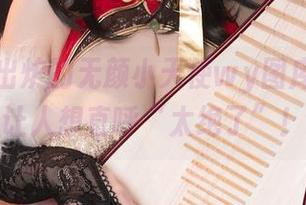 这新鲜出炉的无颜小天使wy图库，绝影让人想直呼“太绝了”！