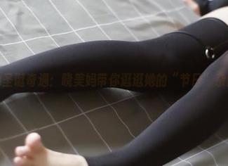 图集里的圣诞奇遇：晓美妈带你逛逛她的“节日”杂图合集！