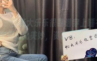微密圈 - 当杨大乐乐很靠谱穿上睡衣，原图变得如此美妙，资源不可错过！