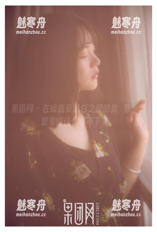 果团网 - 在线感受黑白之间的龚玥菲，资源多得让你停不下来。