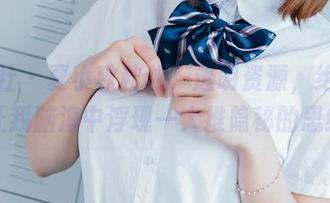 波萝社 - 夏小秋秋秋，透明资源，绝对能让我脑海中浮现一大堆隐秘的思绪