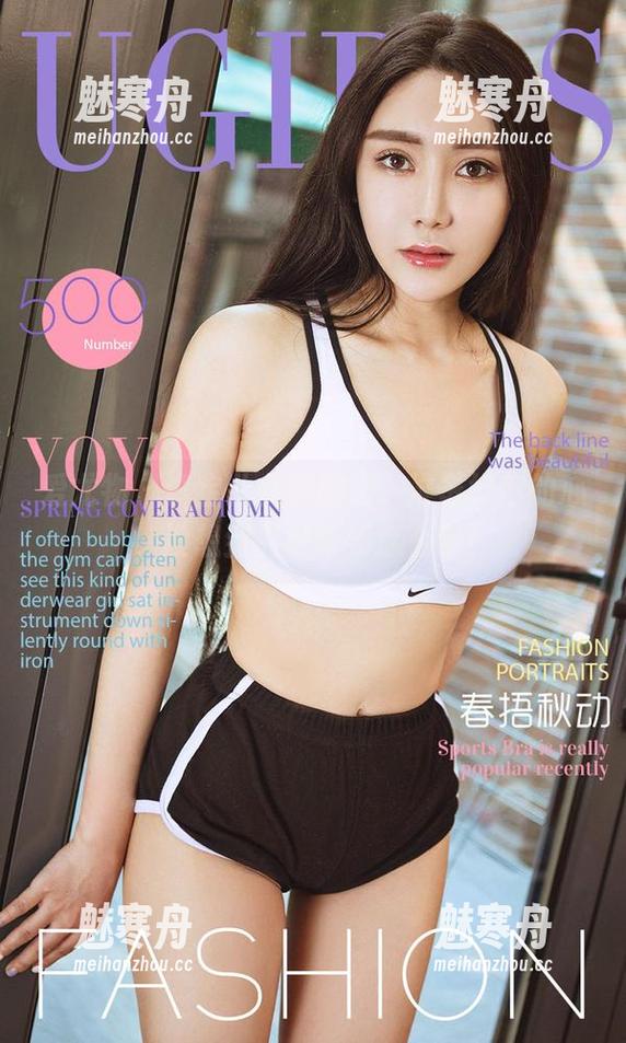 爱尤物-李宝儿 爱尤物 - 李宝儿女神图册,准备好你的心,没想到能被电到这么狠!