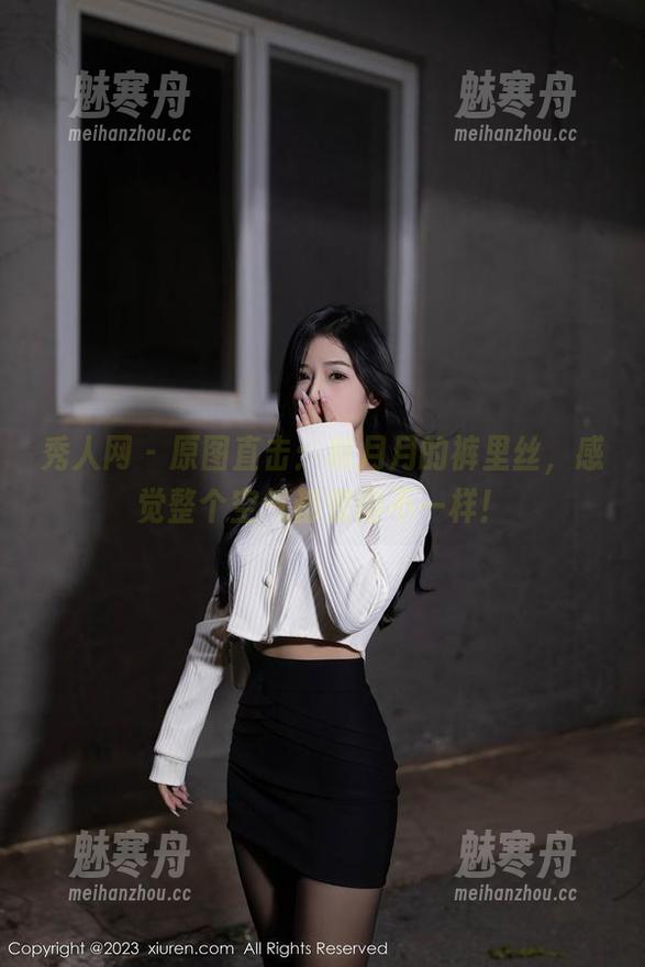秀人网 - 原图直击：林月月的裤里丝，感觉整个空气都变得不一样！