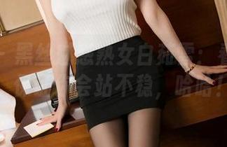秀人网 - 黑丝魅惑熟女白茹雪：看完美图，保证你会站不稳，哈哈！