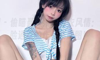 微密圈 - 偷瞄聂傲娇的内衣风情：让人小脸通红的作品集原图！
